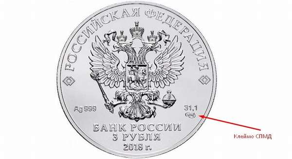 Сколько сегодня стоит инвестиционная серебряная монета 3 рубля 2018 года «Георгий Победоносец»?