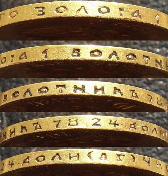 Сколько сегодня стоят 10 рублей Николая II 1899 года (золото) + таблица цен на все разновидности
