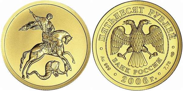 Цена золотой инвестиционной монеты Георгий Победоносец в Сбербанке на сегодня