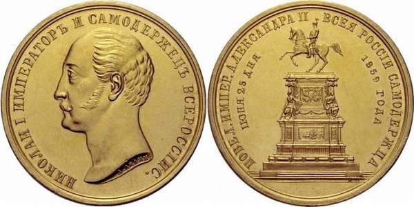 Все о золотых монетах царской России: разновидности и сколько сегодня стоят самые редкие экземпляры