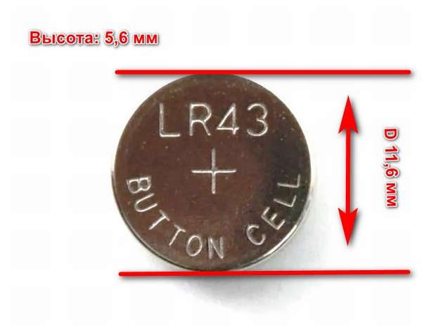 батарейка lr43