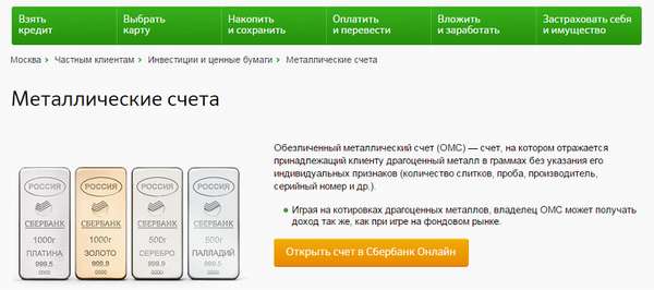Онлайн график стоимости серебра: курс 1 грамма в рублях и USD на сегодня + стоит ли инвестировать