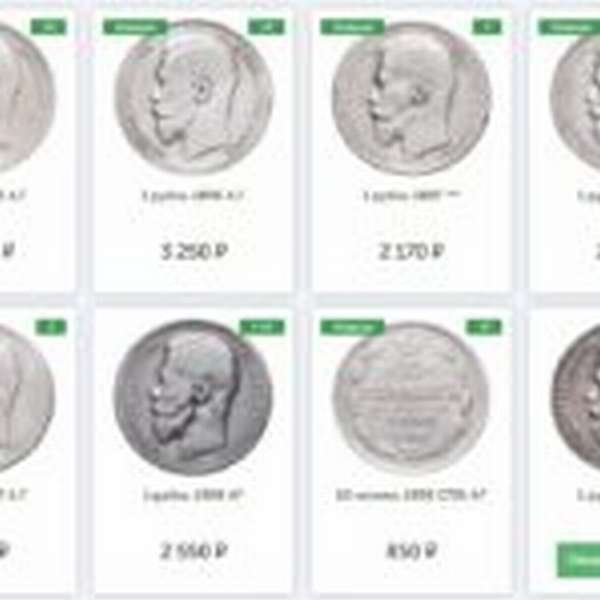 Обзор серебряных монет с Николаем 2: цены всех разновидностей на сегодня, где купить или продать + стоит ли в них инвестировать