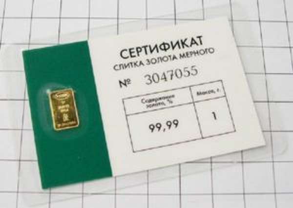 Сколько весит стандартный российский слиток золота и сколько он сегодня стоит?