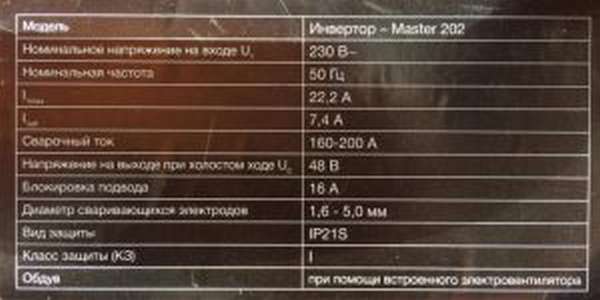Технические характеристики Kemppo Master 202