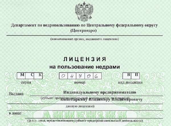 Разрешена ли сегодня добыча золота в России физическими лицами + инструкция как получить лицензию
